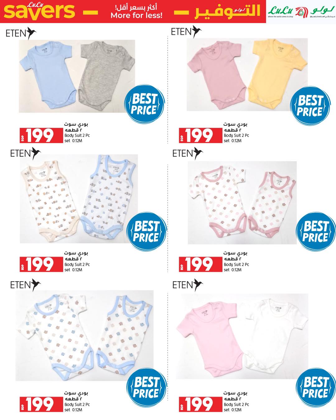 lulu-hypermarket offers from 9apr to 23apr 2025 عروض لولو هايبر ماركت من 9 إبريل حتى 23 إبريل 2025 صفحة رقم 24